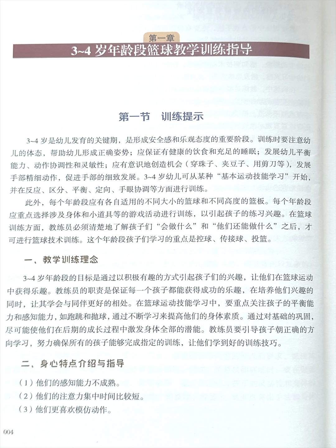 如何通过模拟比赛环境提高篮板实战能力?_0