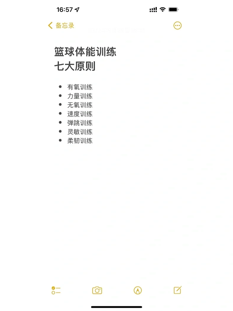 哪里有适合初学者的篮球训练管理指南_0